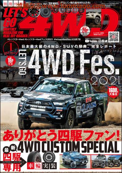 [日本版]LET’S GO 4WD 四驱越野车杂志PDF电子版 2022年1月刊